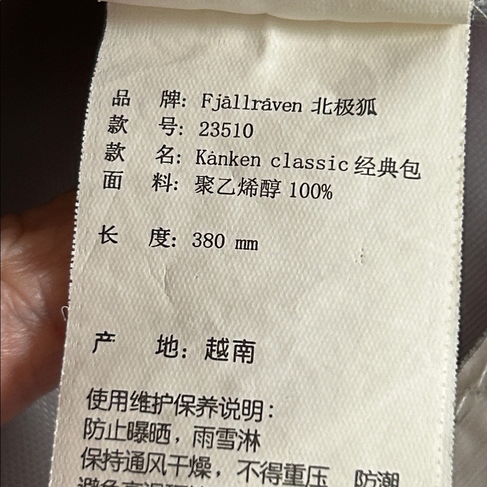 Fjallraven Kanken Classic Backpack - Picture 9 of 13